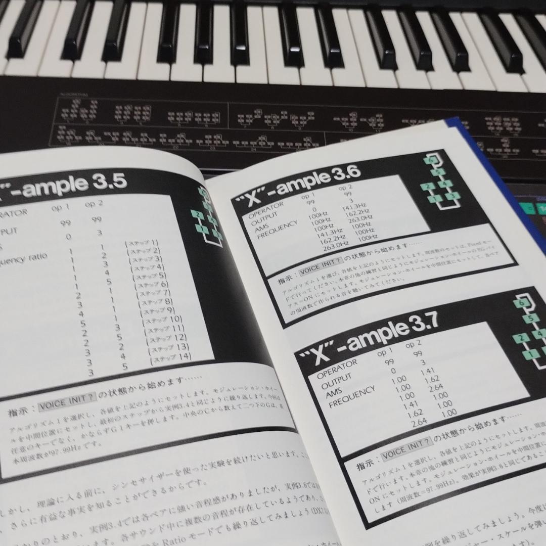 Yamaha Others Dx Fm