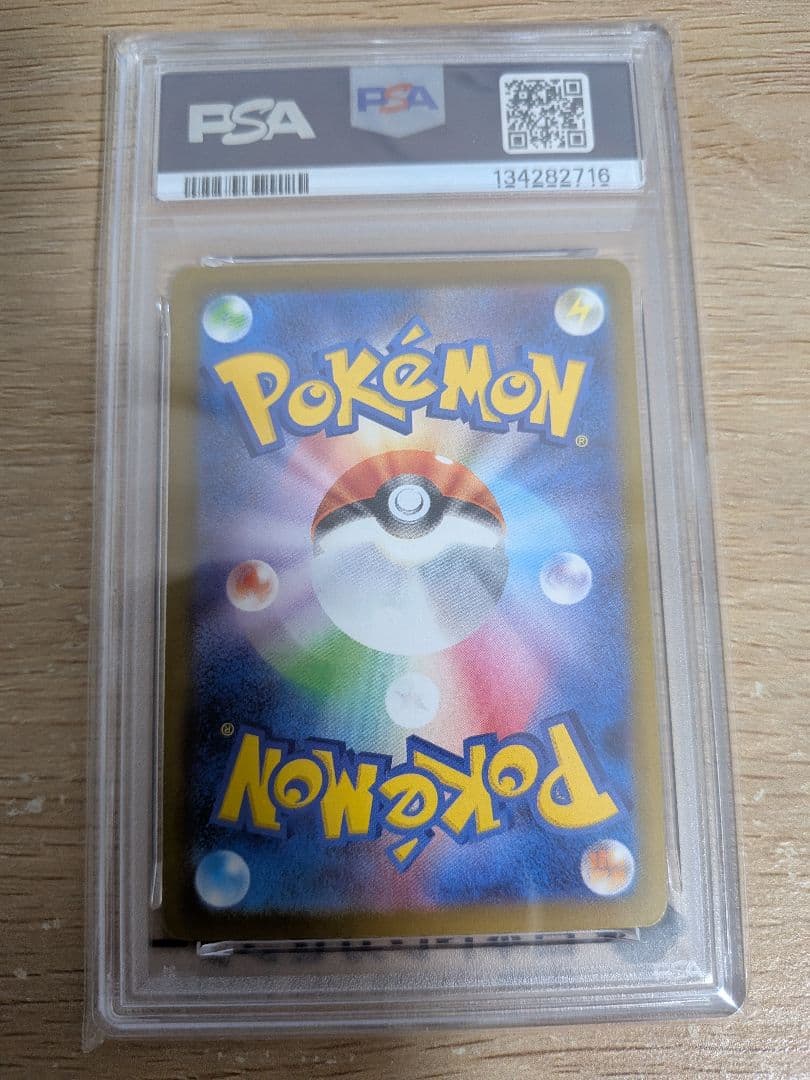 Pok Mon Trading Card Game Psa10