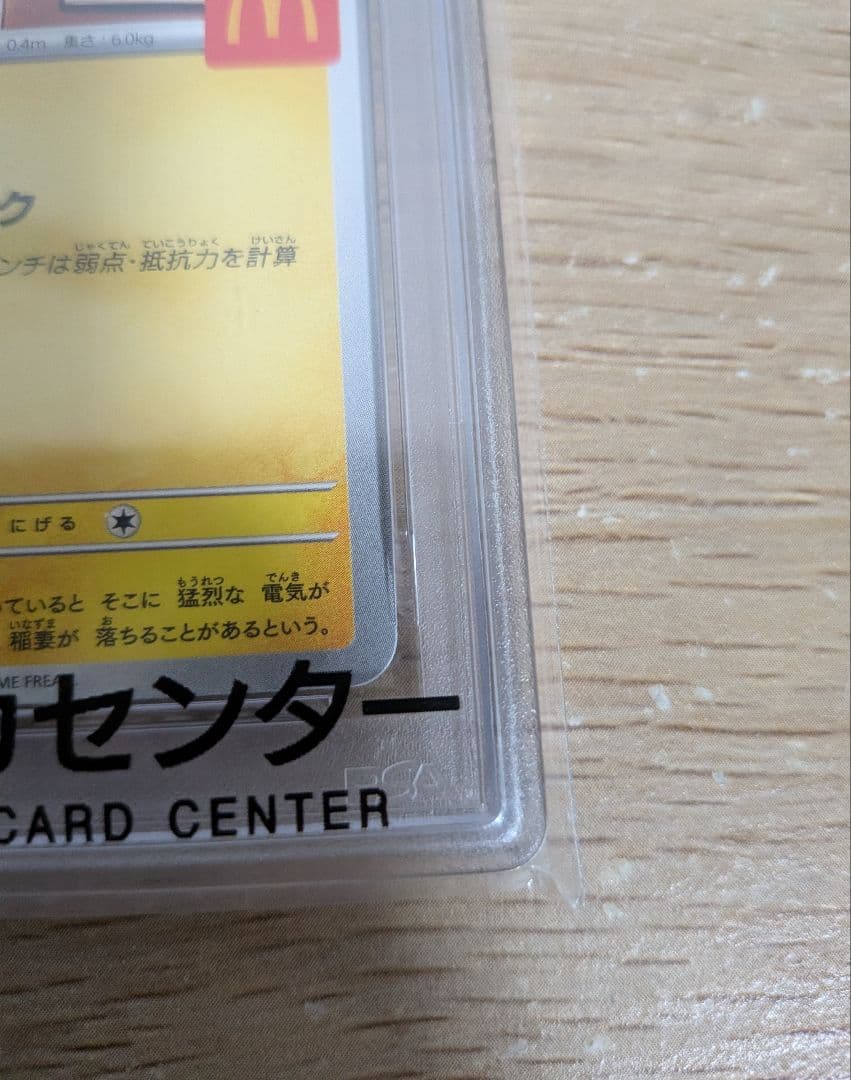 Pok Mon Trading Card Game Psa10