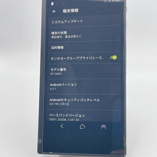 Onkyo Smartphone Body Dp-Cmx1 128Gb