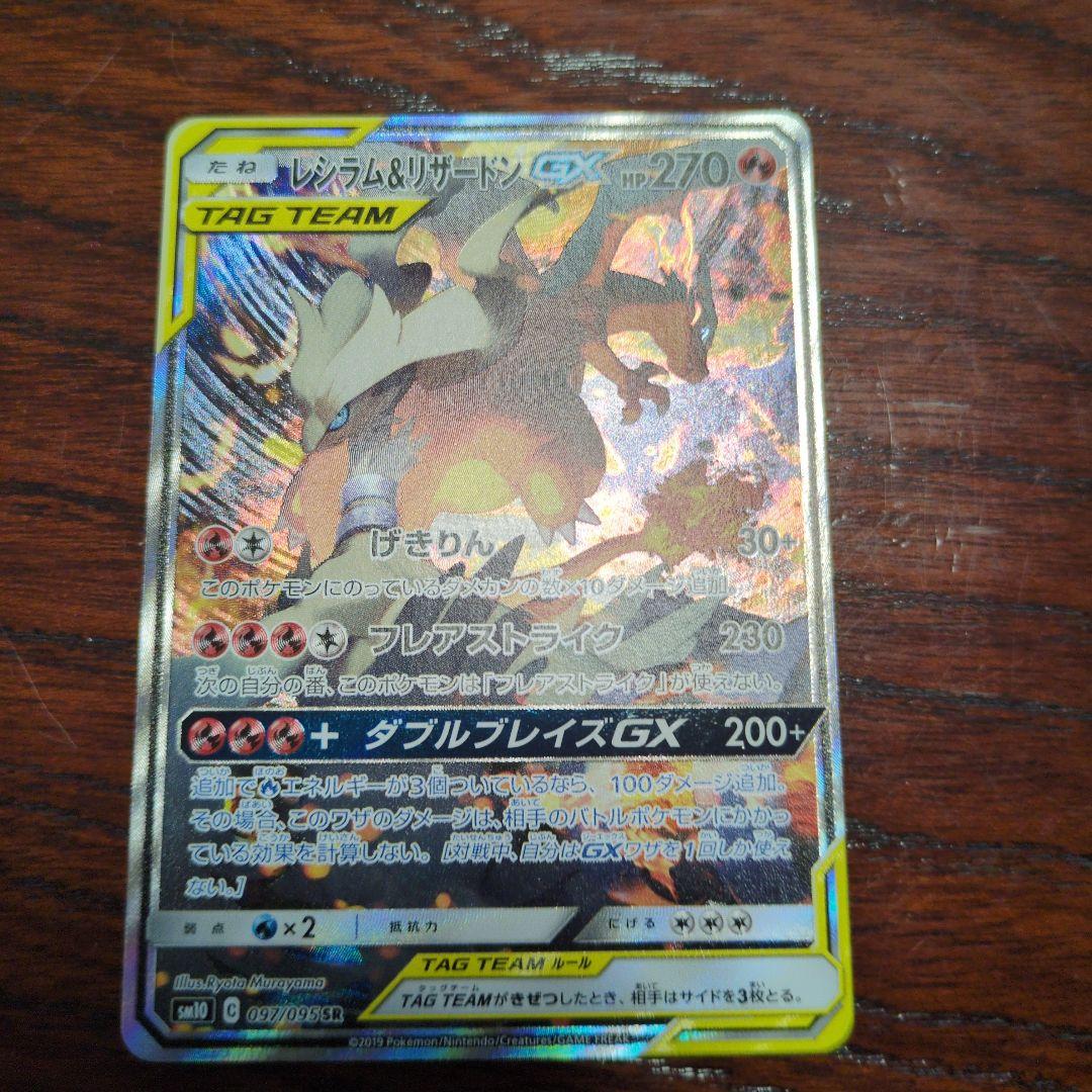 Pok Mon Trading Card Game Gx Sr