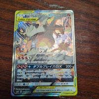 Pok Mon Trading Card Game Gx Sr