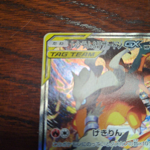 Pok Mon Trading Card Game Gx Sr
