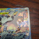 Pok Mon Trading Card Game Gx Sr