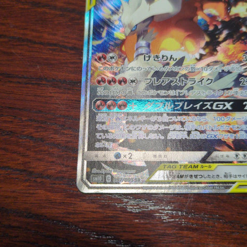 Pok Mon Trading Card Game Gx Sr
