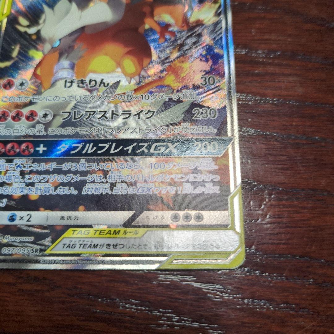 Pok Mon Trading Card Game Gx Sr