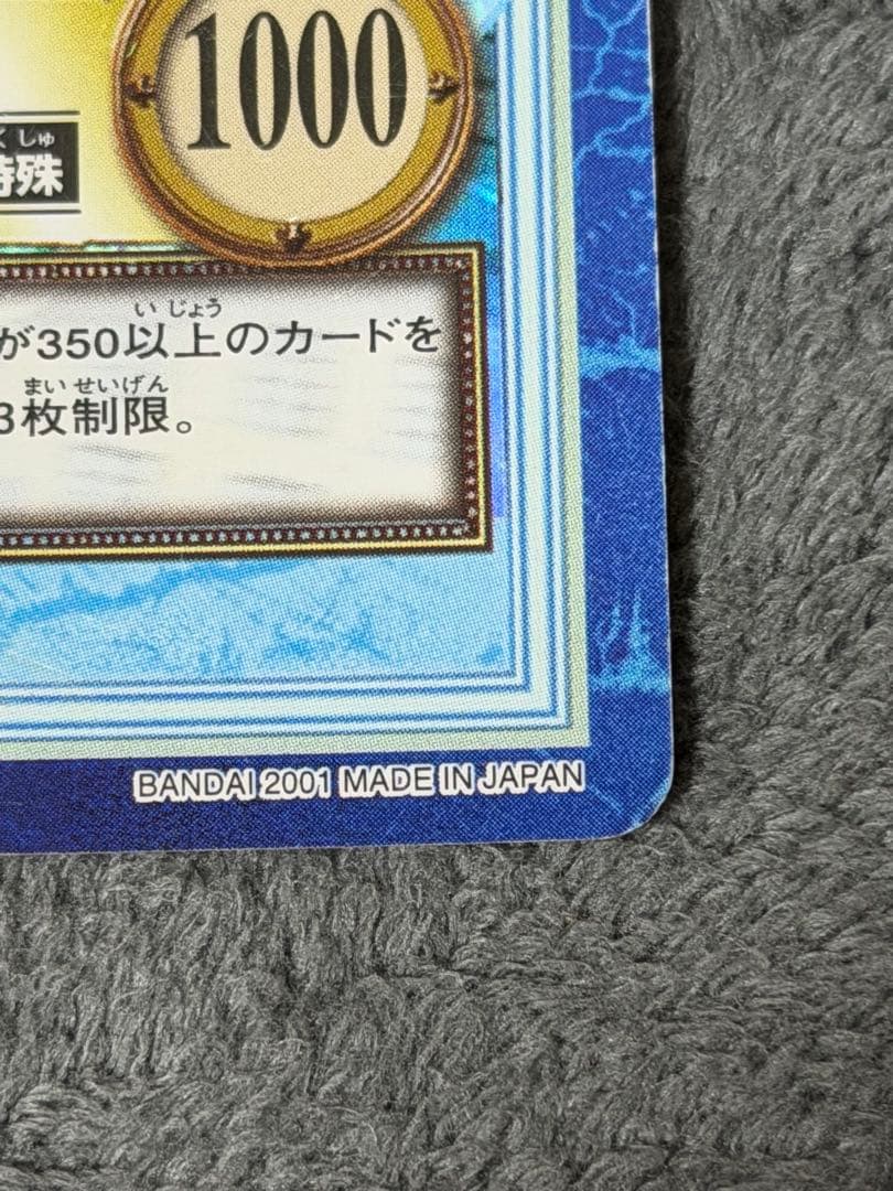 One Piece Card Game S89