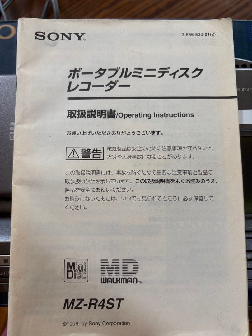 Sony Portable Md Players Walkman Mz-R4St