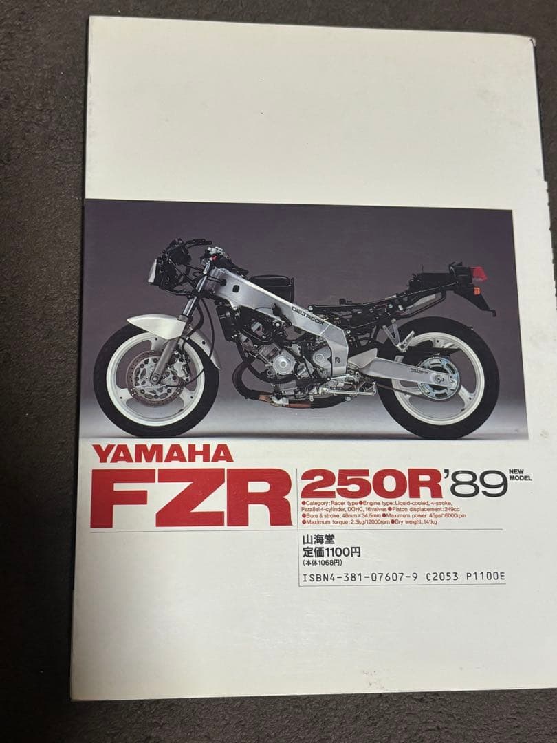 Yamaha Catalog Manual Fzr250R '89