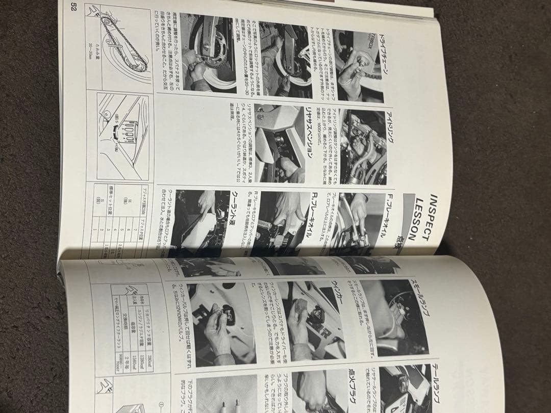 Yamaha Catalog Manual Fzr250R '89