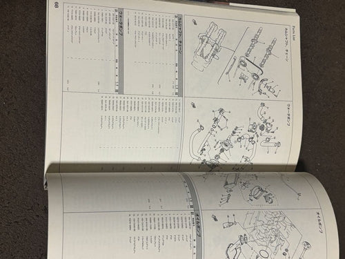 Yamaha Catalog Manual Fzr250R '89