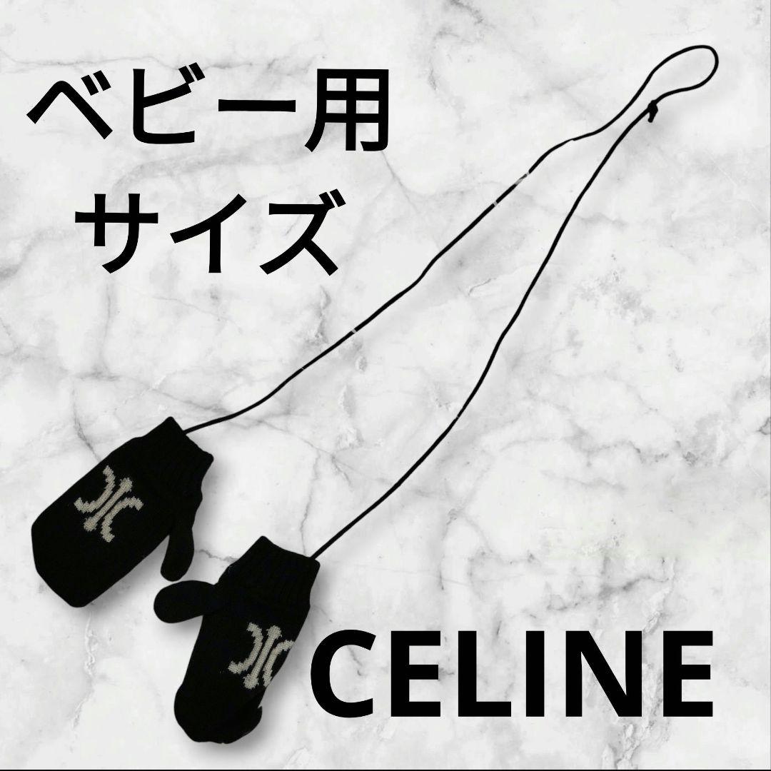 Celine Gloves Mittens