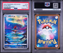 Pok Mon Trading Card Game Psa10 Ar Vstar 5213
