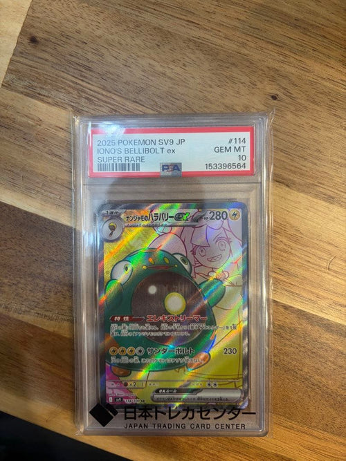 Pok Mon Tcg Trading Card Game Ex Sr Psa10