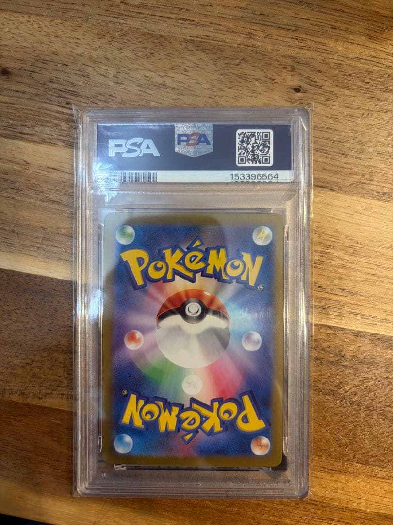 Pok Mon Tcg Trading Card Game Ex Sr Psa10