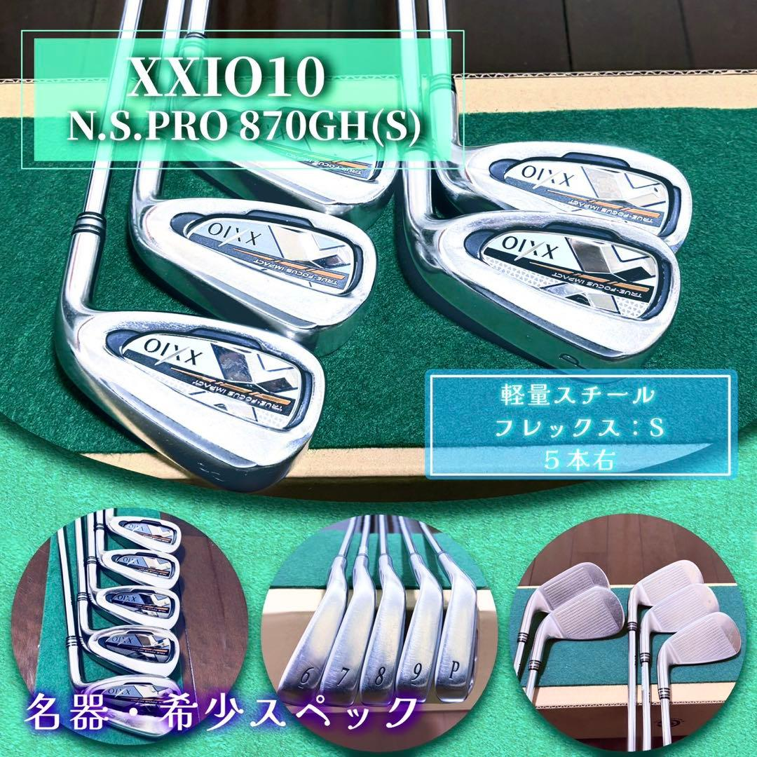 Xxio Iron Set 10 5 N.S.Pro 870Gh(S)
