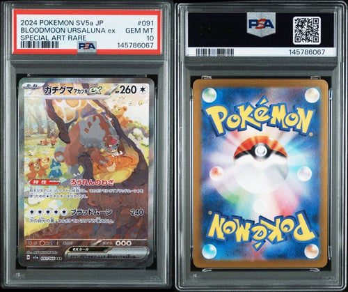 Pok Mon Tcg Trading Card Game Psa10 Ex Sar 6067