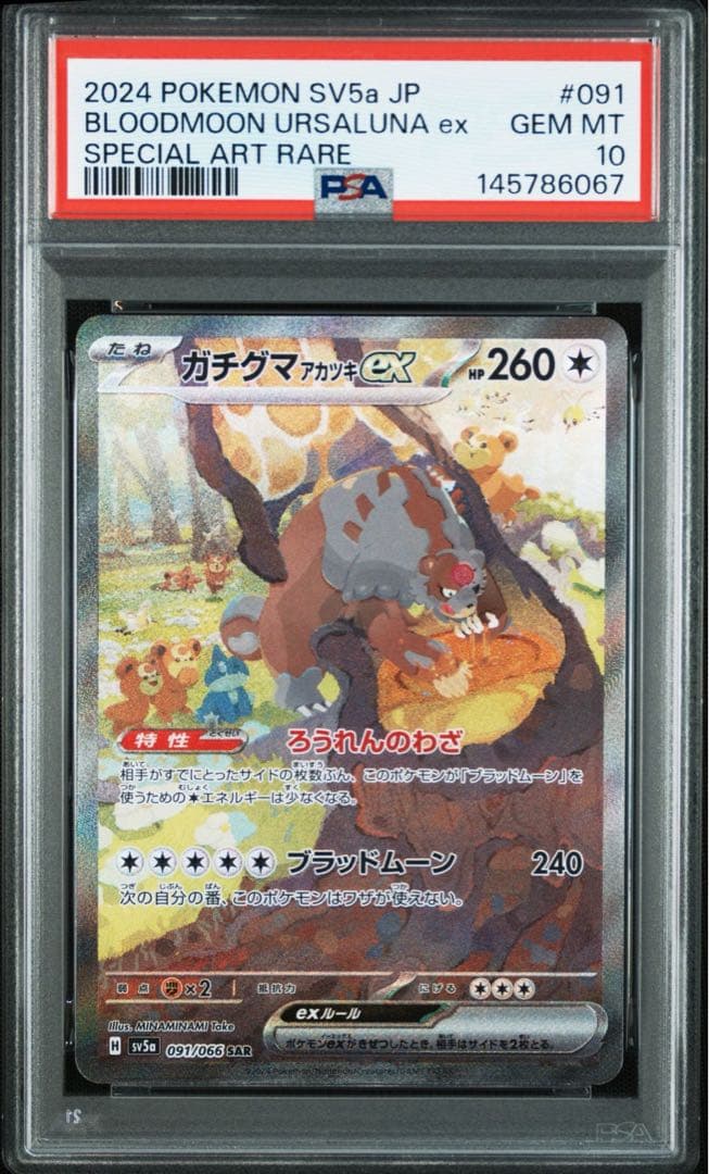 Pok Mon Tcg Trading Card Game Psa10 Ex Sar 6067