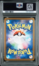 Pok Mon Tcg Trading Card Game Psa10 Ex Sar 6067