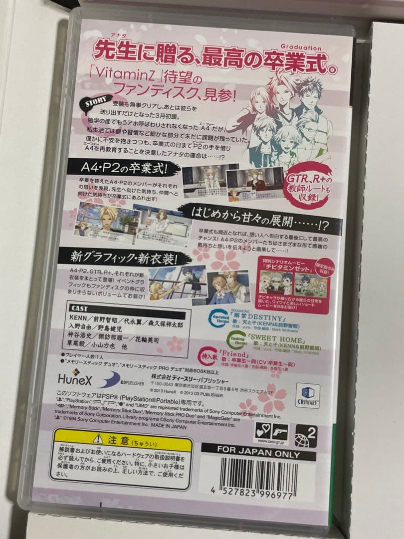 Games (Physical) Vitaminz Graduation Cd