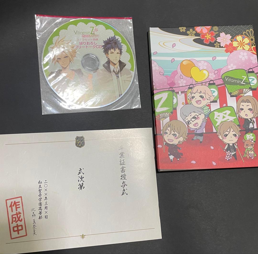 Games (Physical) Vitaminz Graduation Cd