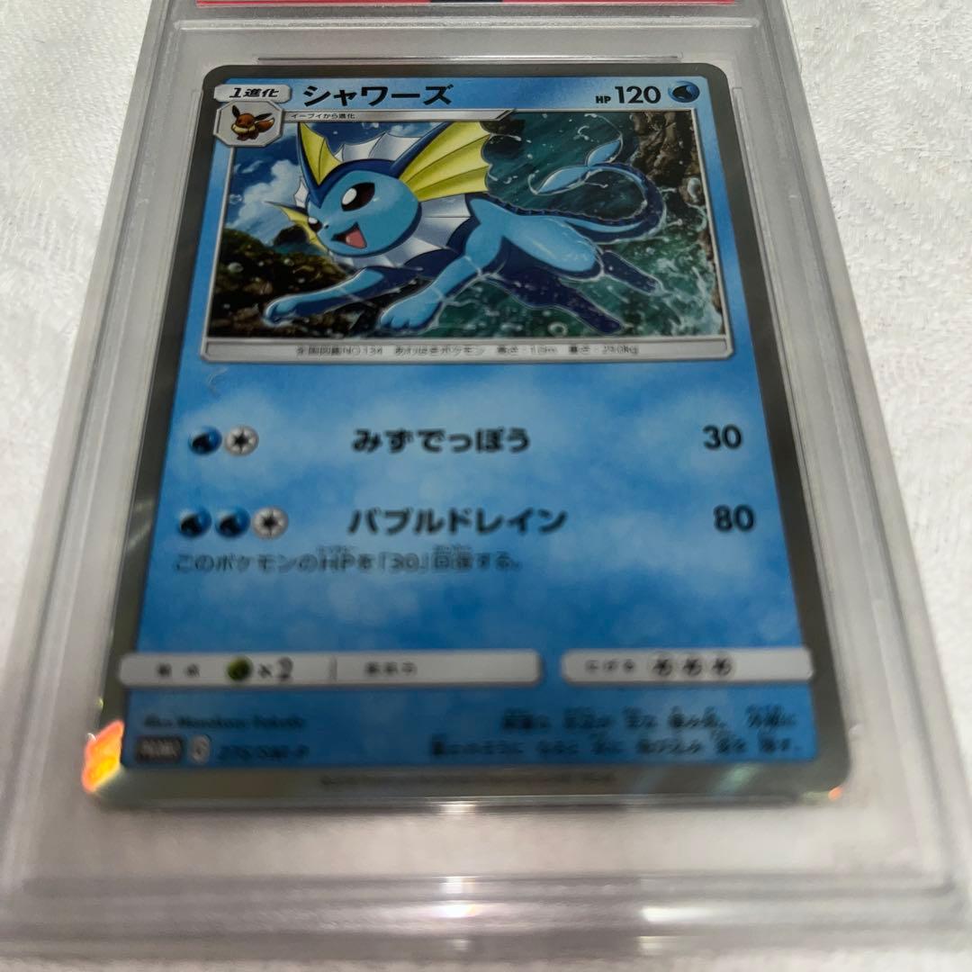 Pok Mon Trading Card Game Psa10 Sm-P 275