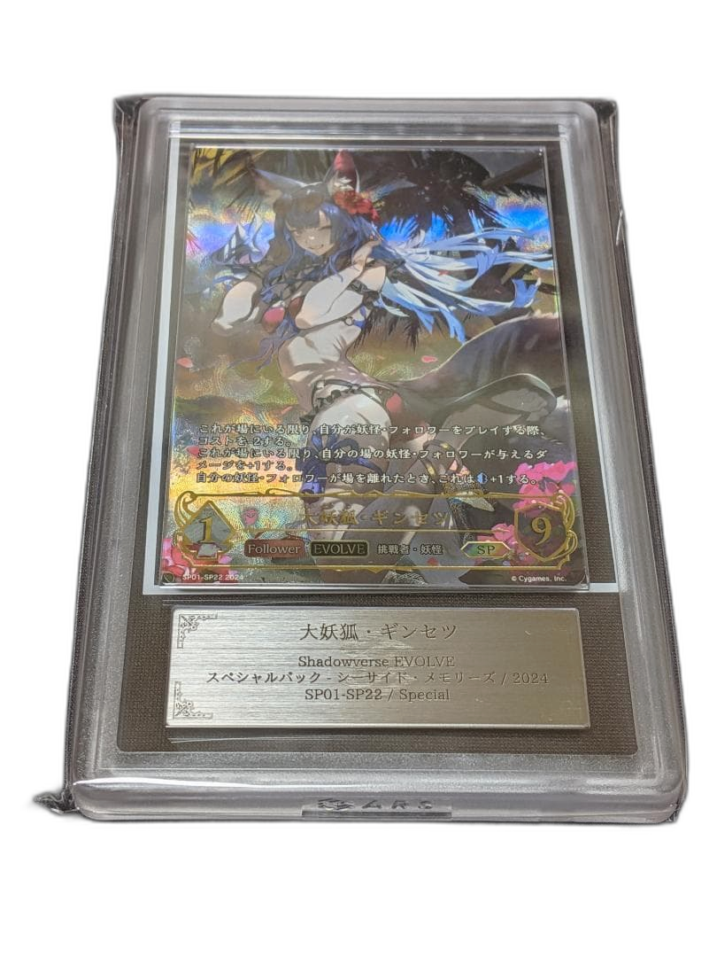 Shadow Bath Evolve Ars9 Sp