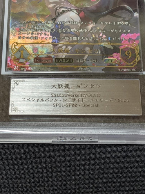 Shadow Bath Evolve Ars9 Sp