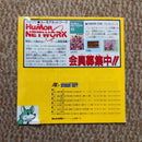 Soft '95Hucard