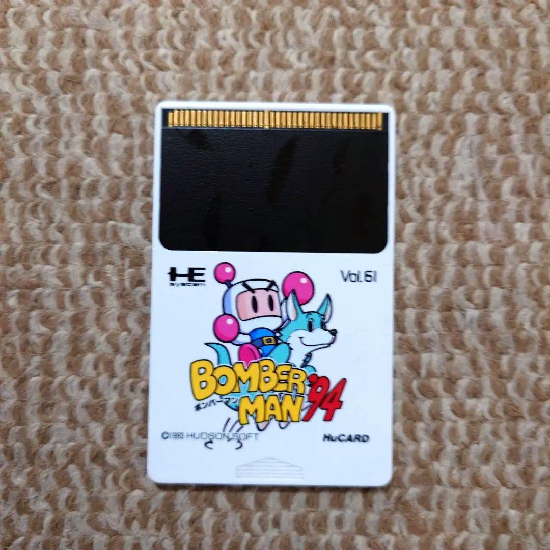 Soft '95Hucard