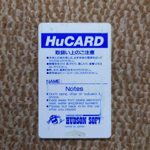 Soft '95Hucard
