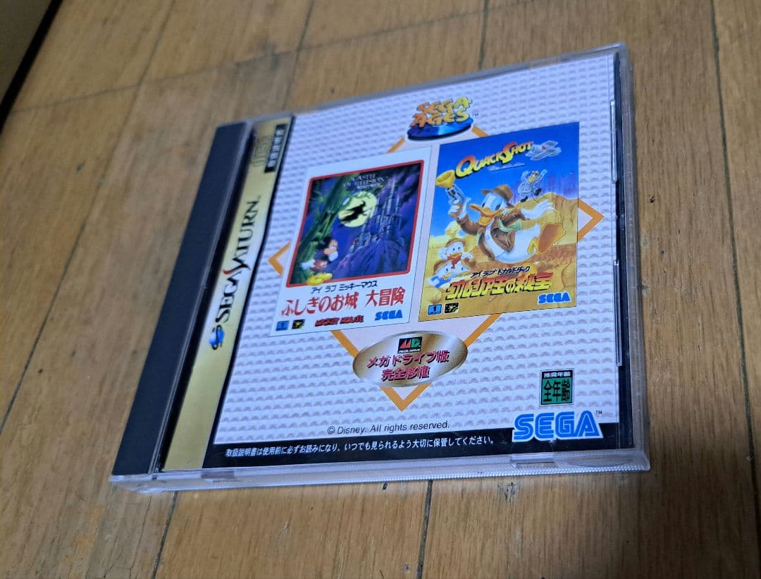 Sega Soft
