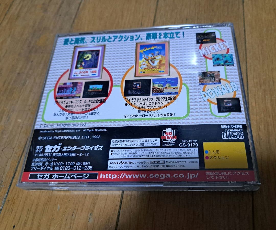 Sega Soft