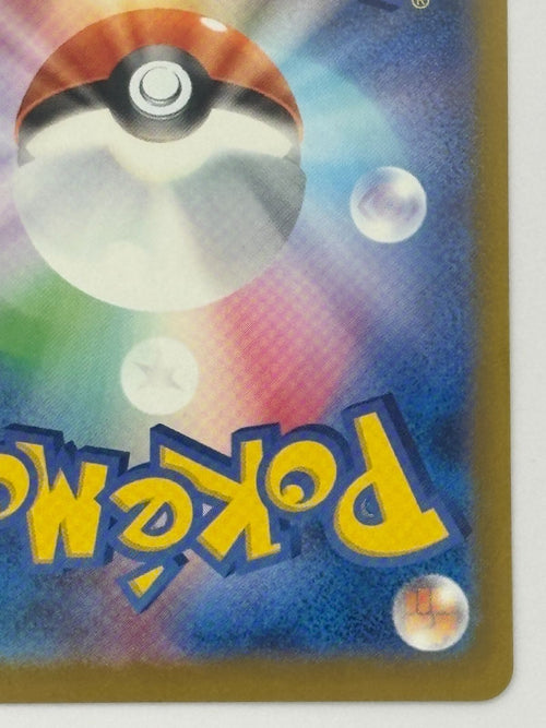 Pokemon Card Game Xex Ma M2A 223/193