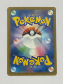 Pokemon Card Game Xex Ma M2A 223/193