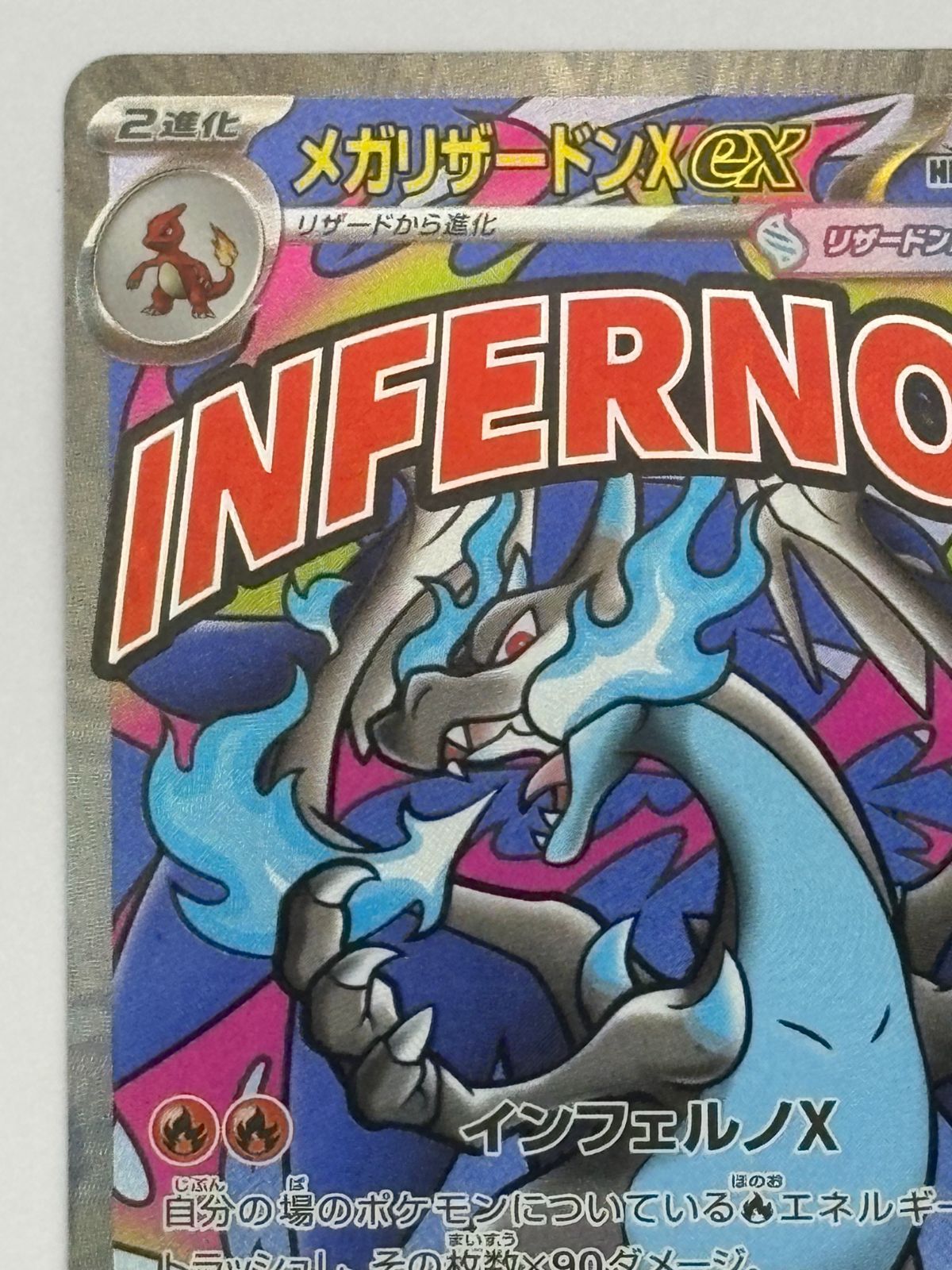 Pokemon Card Game Xex Ma M2A 223/193