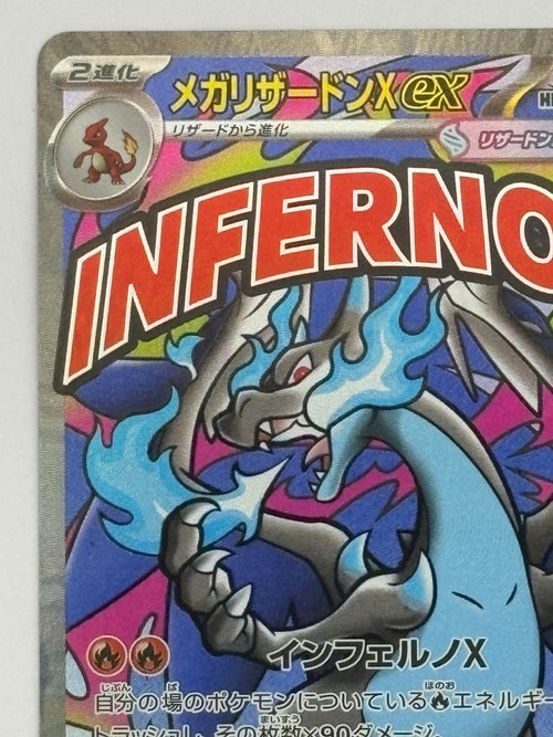 Pokemon Card Game Xex Ma M2A 223/193