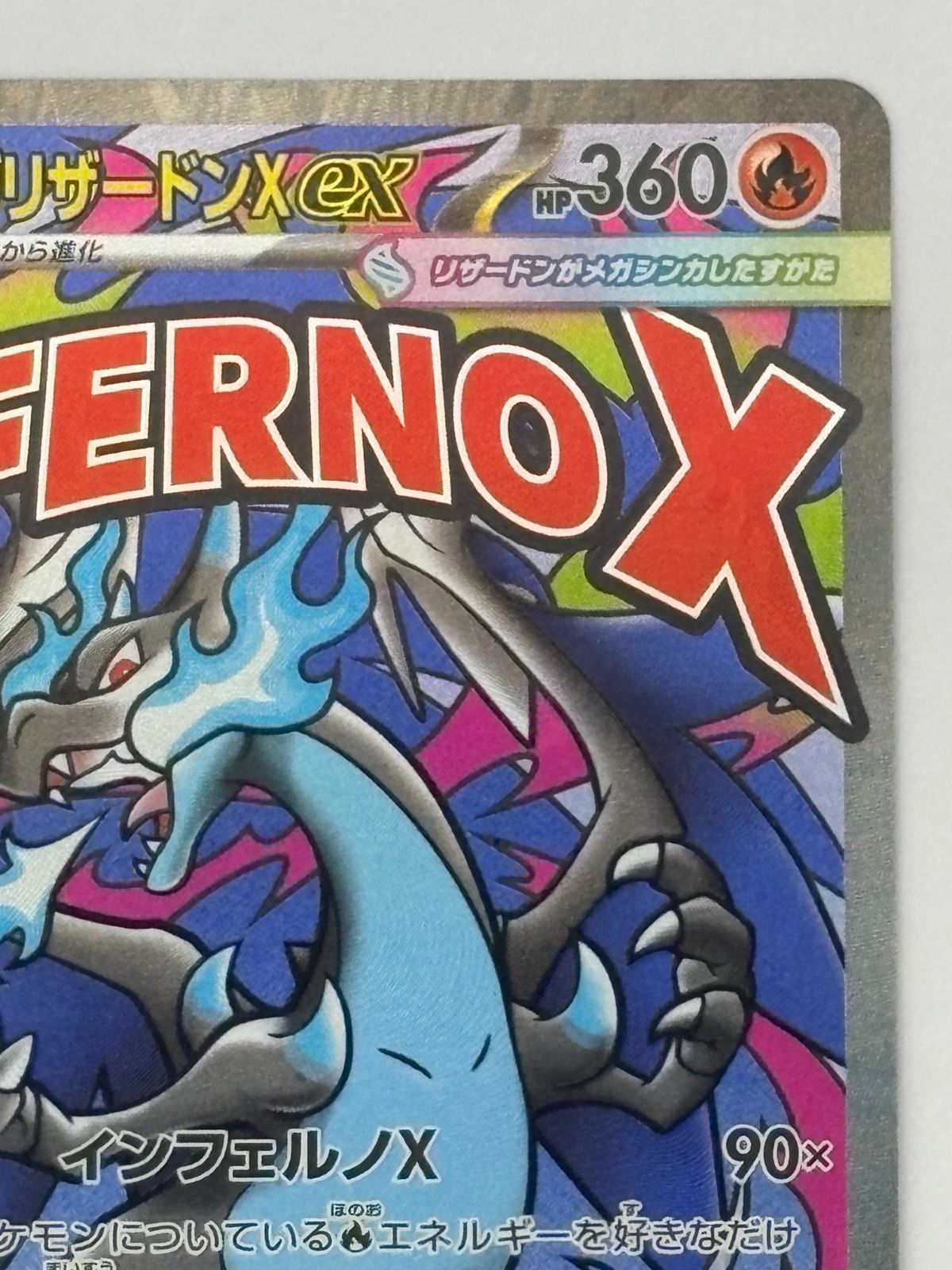 Pokemon Card Game Xex Ma M2A 223/193