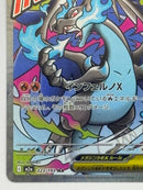 Pokemon Card Game Xex Ma M2A 223/193