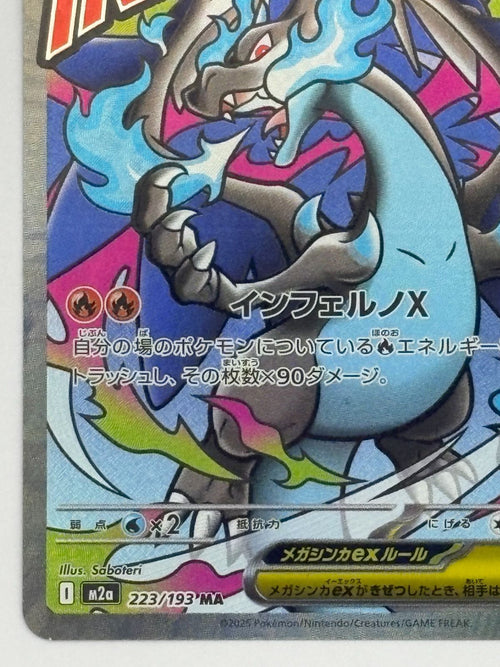 Pokemon Card Game Xex Ma M2A 223/193