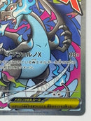 Pokemon Card Game Xex Ma M2A 223/193