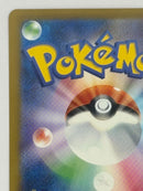 Pokemon Card Game Xex Ma M2A 223/193