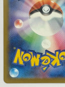 Pokemon Card Game Xex Ma M2A 223/193