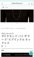 Tiffany Necklaces 9