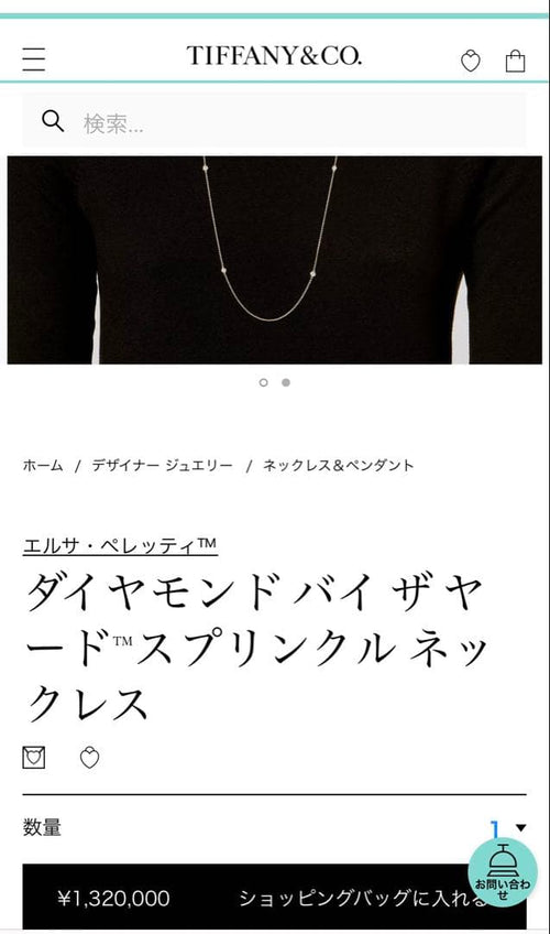 Tiffany Necklaces 9
