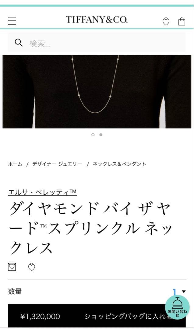 Tiffany Necklaces 9