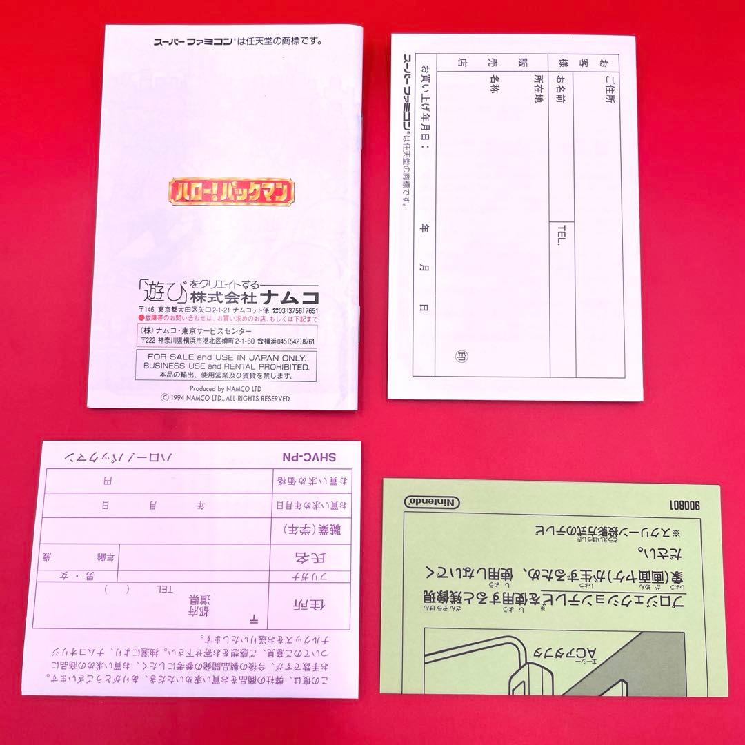 Super Famicom Games