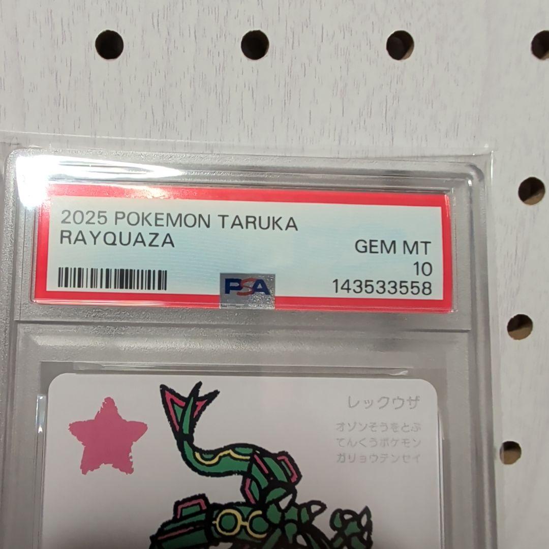 Pok Mon Trading Card Game 2 Psa 10