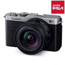 Mirrorless Interchangeable Lips Lumix Dc-S9N-S Zlk