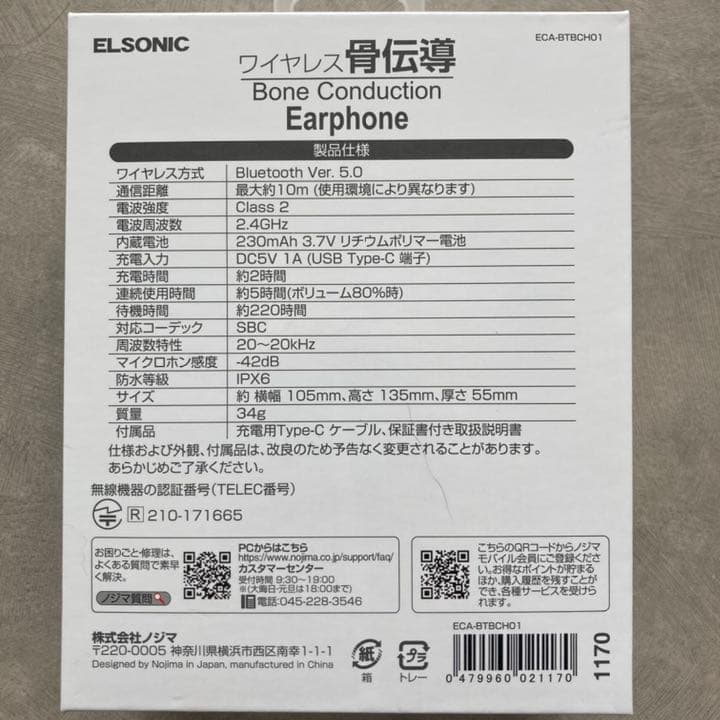 Bone Conduction Earphone